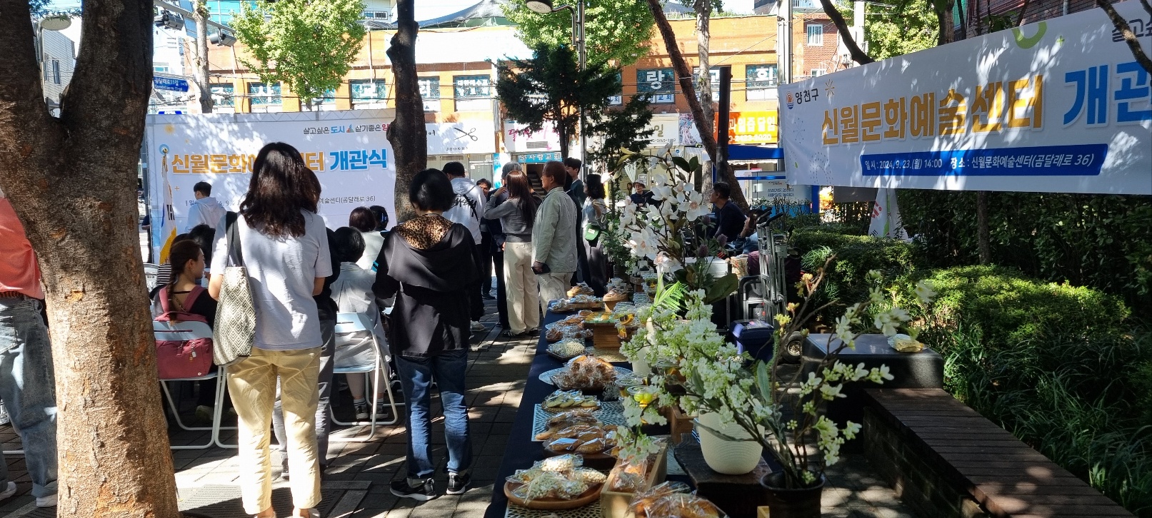 양천구 신월문화예술센터 개관식 - 썸네일 9